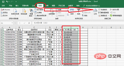 函數evaluate的應用