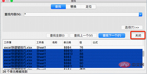 excel表格常用技巧大全