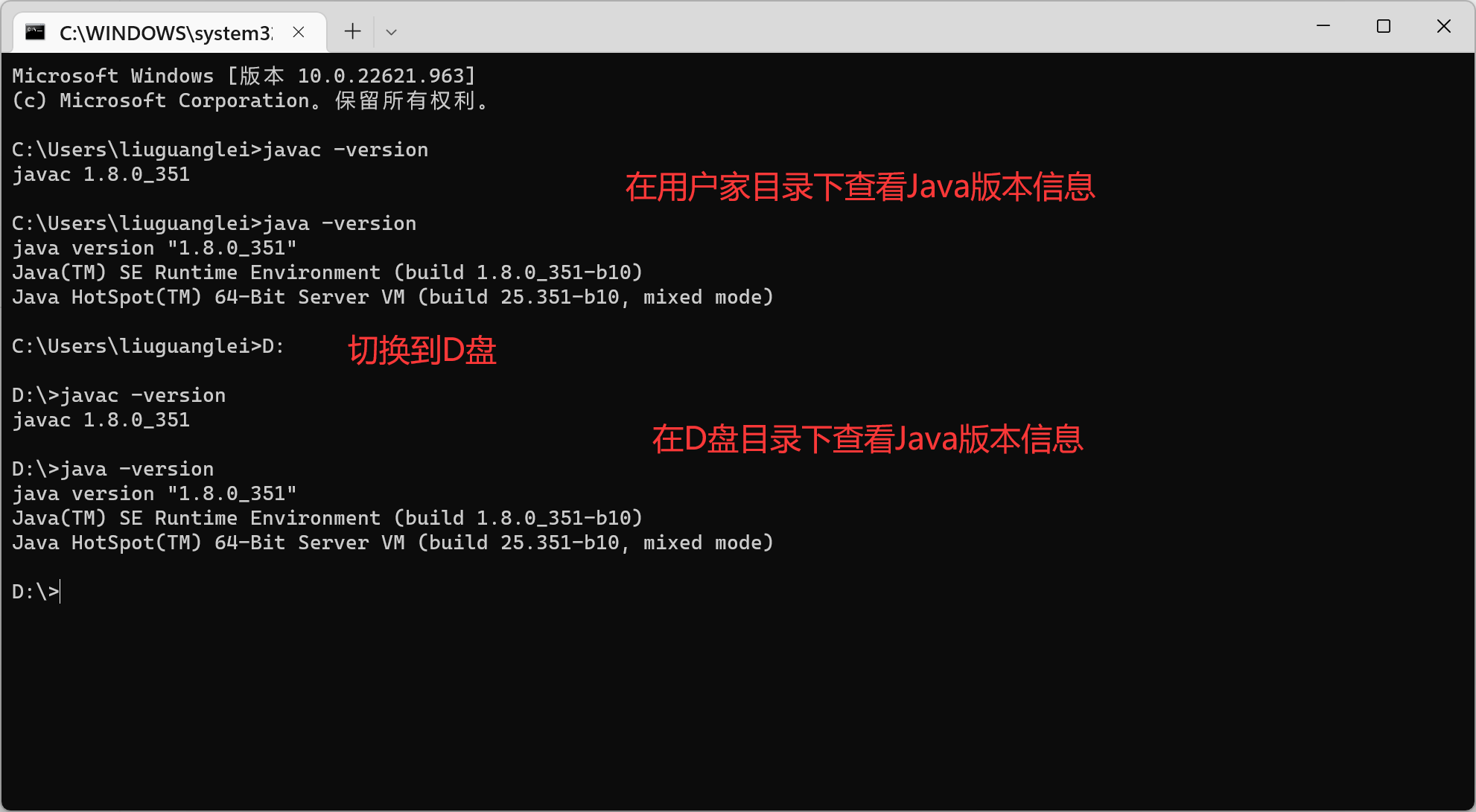 驗證Java8的Path環境變數是否配置成功