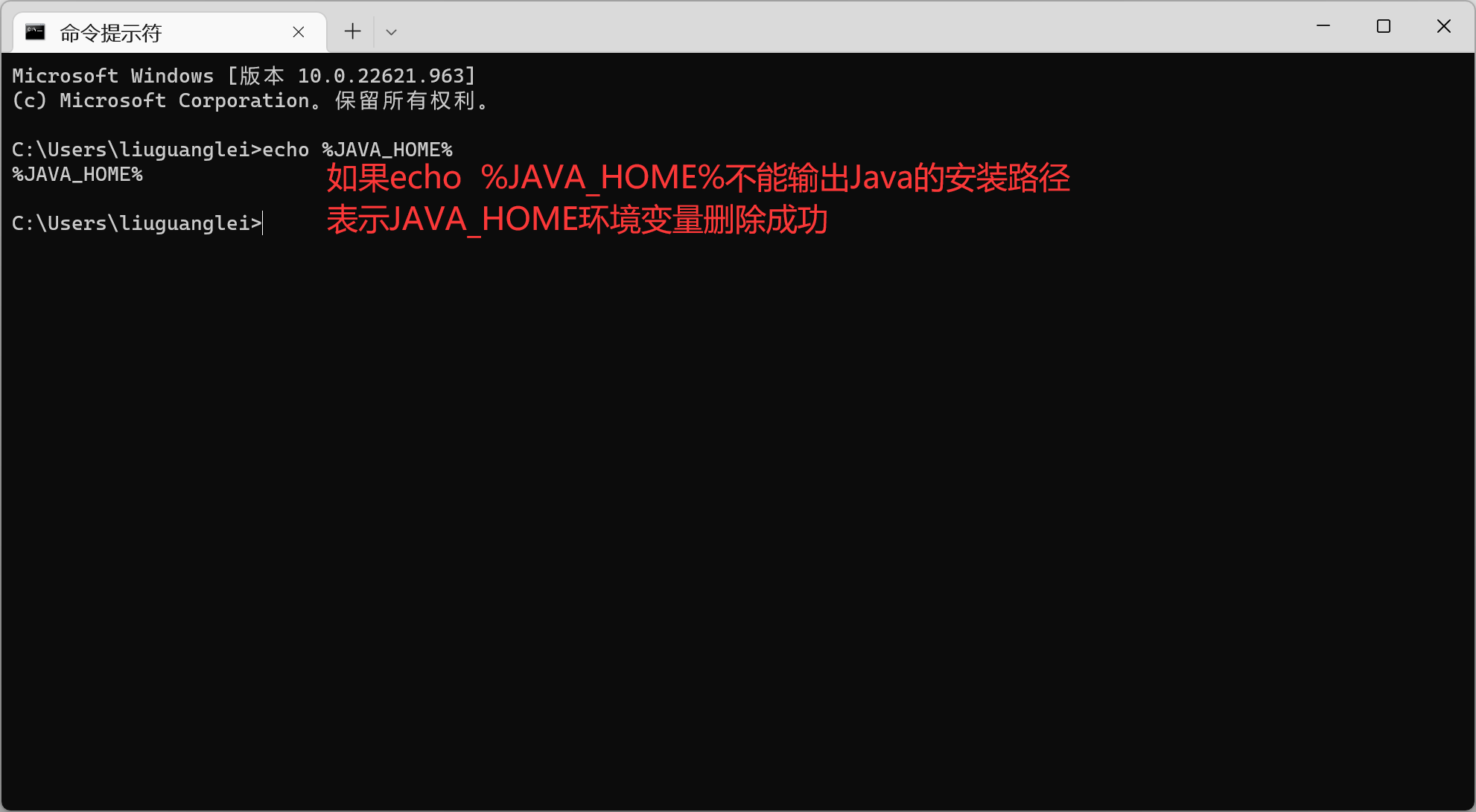 驗證刪除Java8的JAVA_HOME環境變數配置