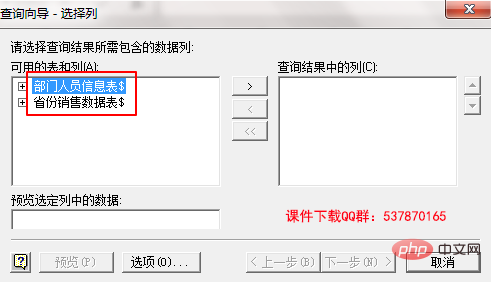 Excel教程網站