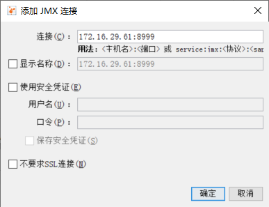 新增JMX連線