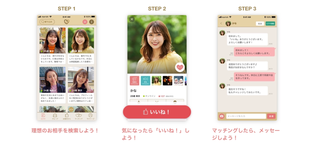 dating apps in japan - image 64
