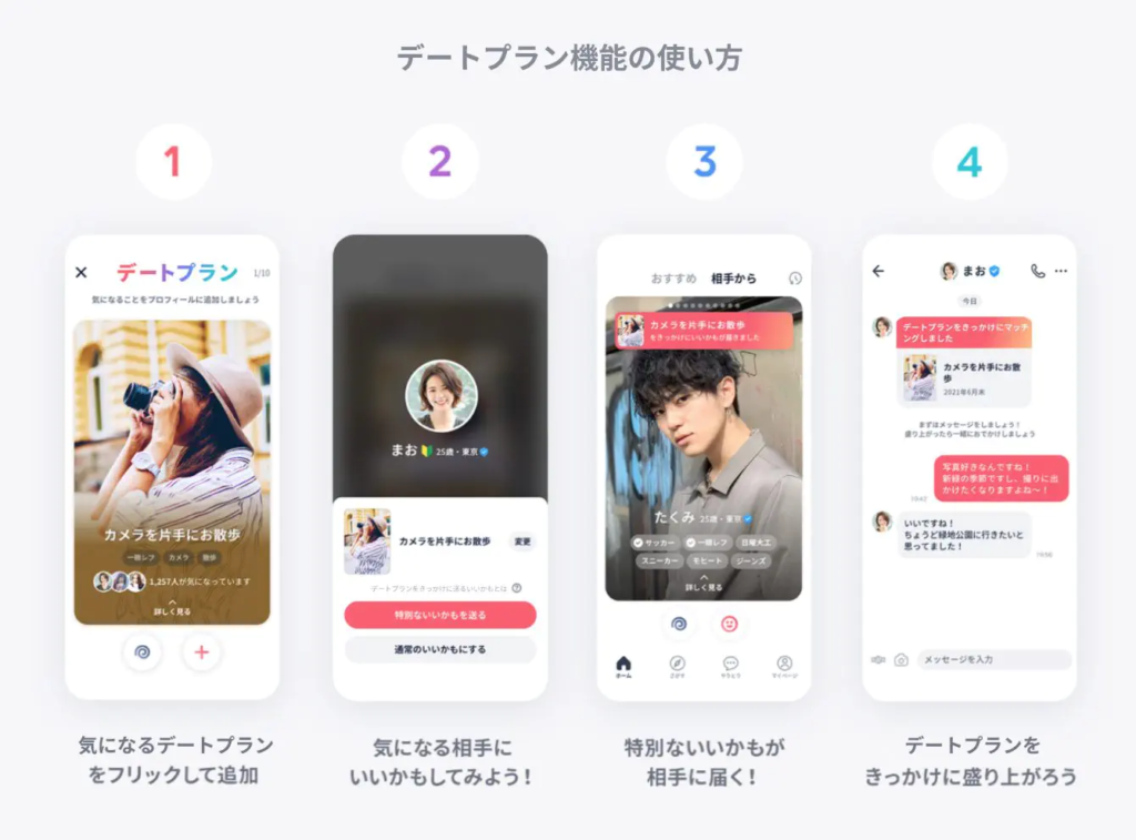 dating apps in japan - image 64