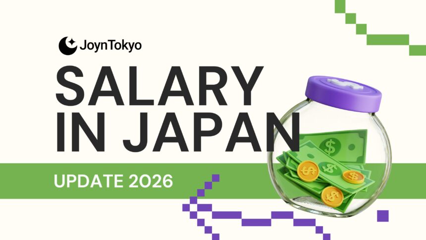 日本的工资 - 日本的工资