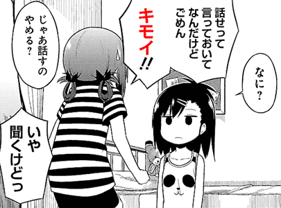 kimoi in japanese pop culture