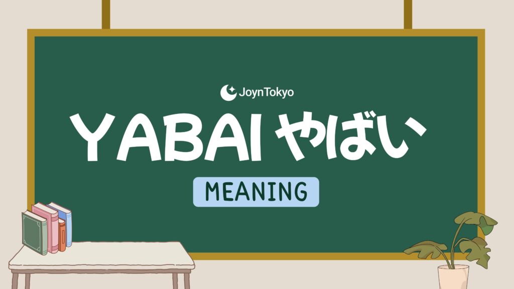 yabai meaning