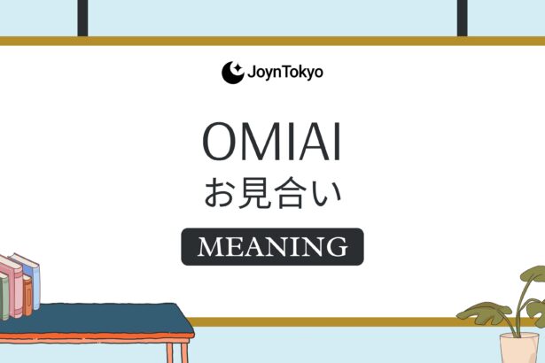 omiai meaning