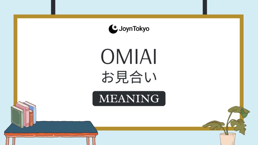 omiai meaning