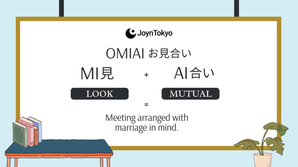 omiai meaning