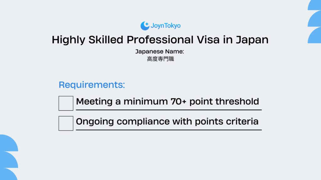 Highly Skilled Visa in Japan