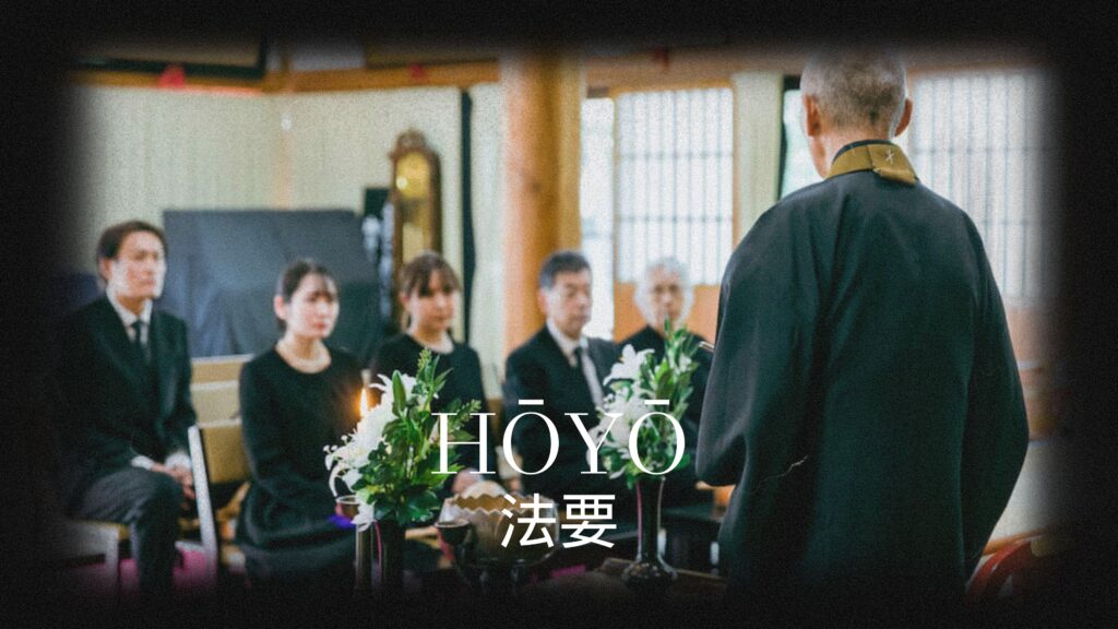 Funeral Traditions in Japan - HOYO