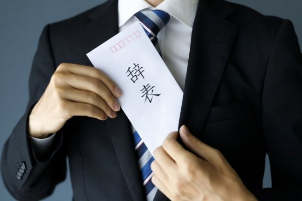 japanese job resignation services - image