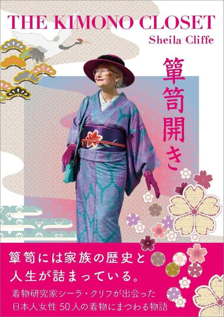 kimono closet - 458c3e77 6bf0 456c 8467 ef56bbfa654c