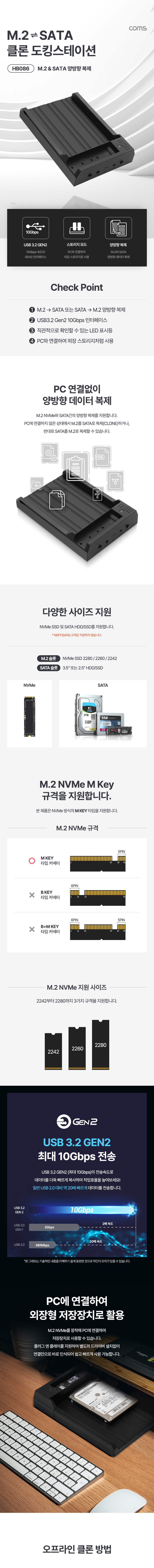 하드복제 SSD HDD SATA M.2 nvme 클론 clone 도킹스테이션