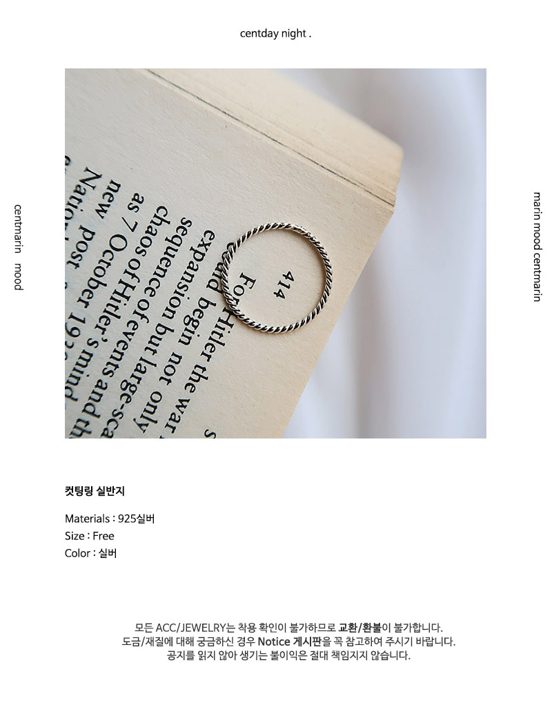 Silver 꼬임링 실반지 B 925 35 - G마켓 모바일