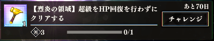 金ハンマーミッション