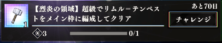 銀ハンマーミッション