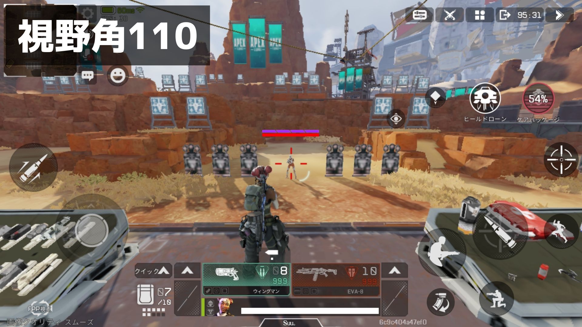 Apexモバイル 視野角の変更方法とおすすめ設定 Apex Legends Mobileのq A