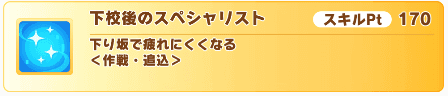 レア回復
