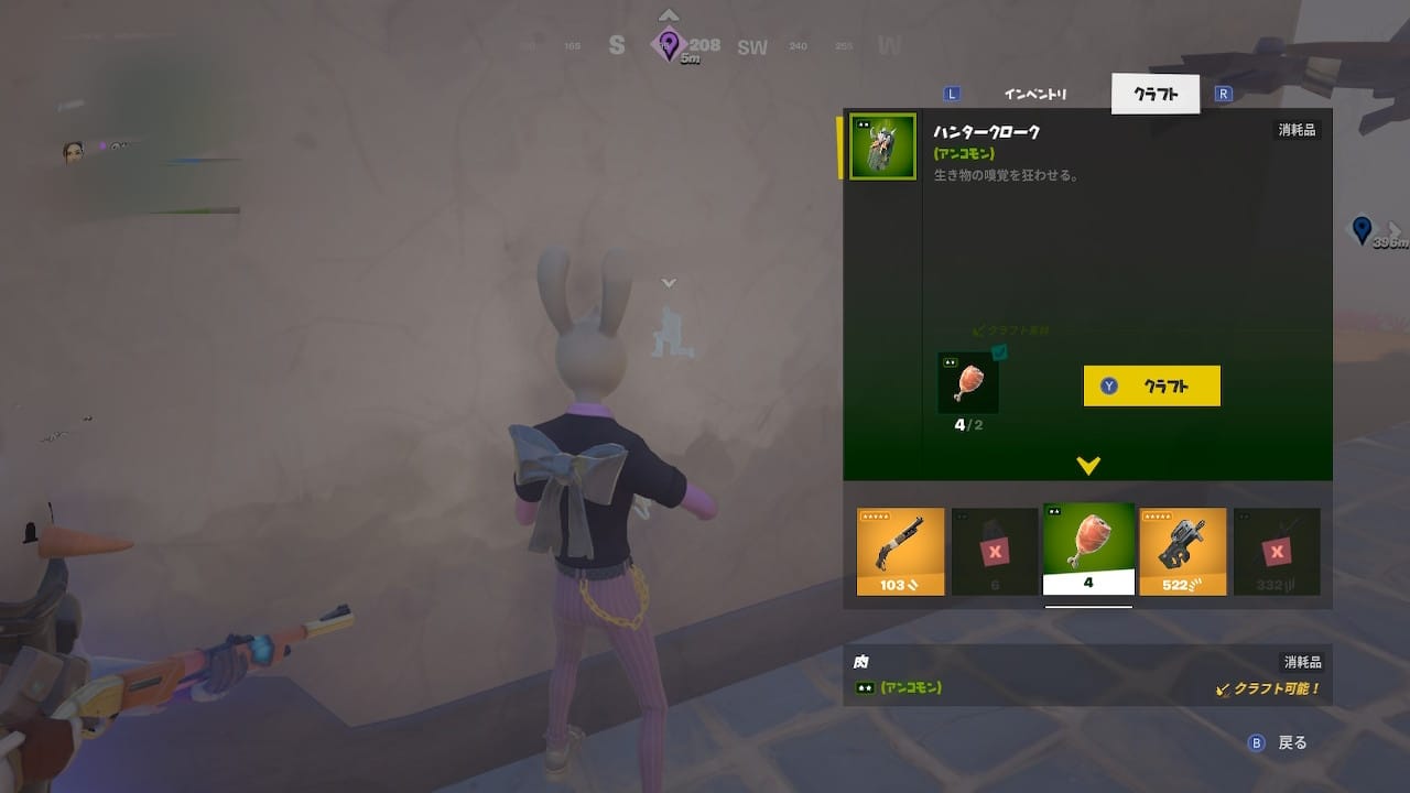 ハンタークローク(クラフト)