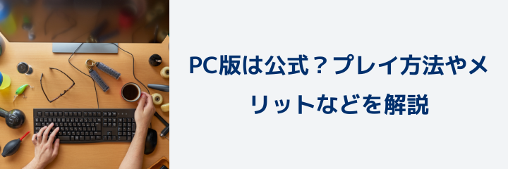 プロジェクトセカイ
