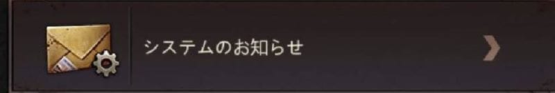 パズル＆サバイバル　スピーカートラップ報酬②