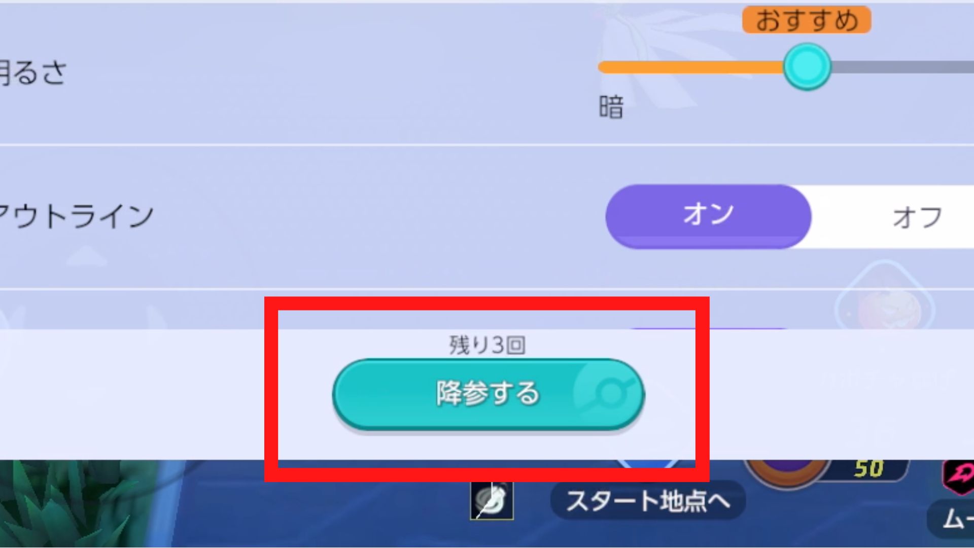 降参を「降参する」をタップ