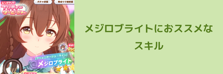 ウマ娘 プリティーダービー