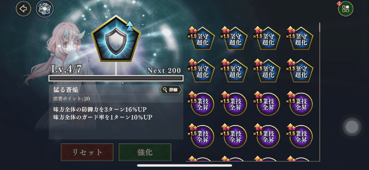 経験値ボーナス