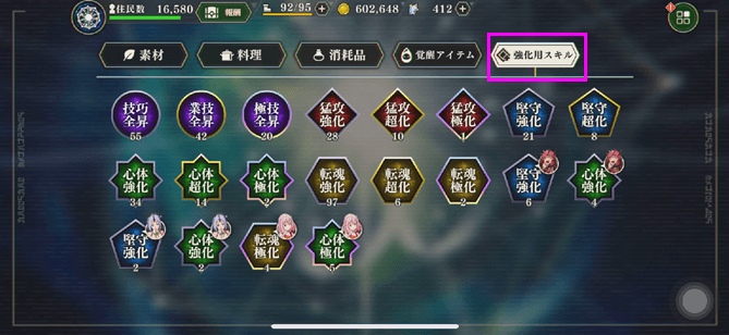 特化素材売り方2