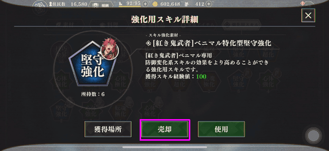 特化素材売り方3