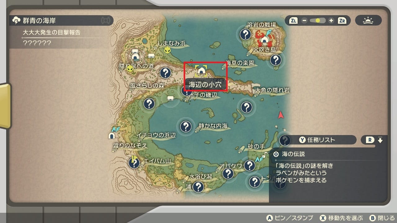 ポケモンアルセウス マナフィをゲットするには 謎解きの答え掲載 Pokemon Legends アルセウスのq A ポケモンアルセウス マナフィをゲットするには 謎解きの答え掲載 Pokemon Legends アルセウスのq A