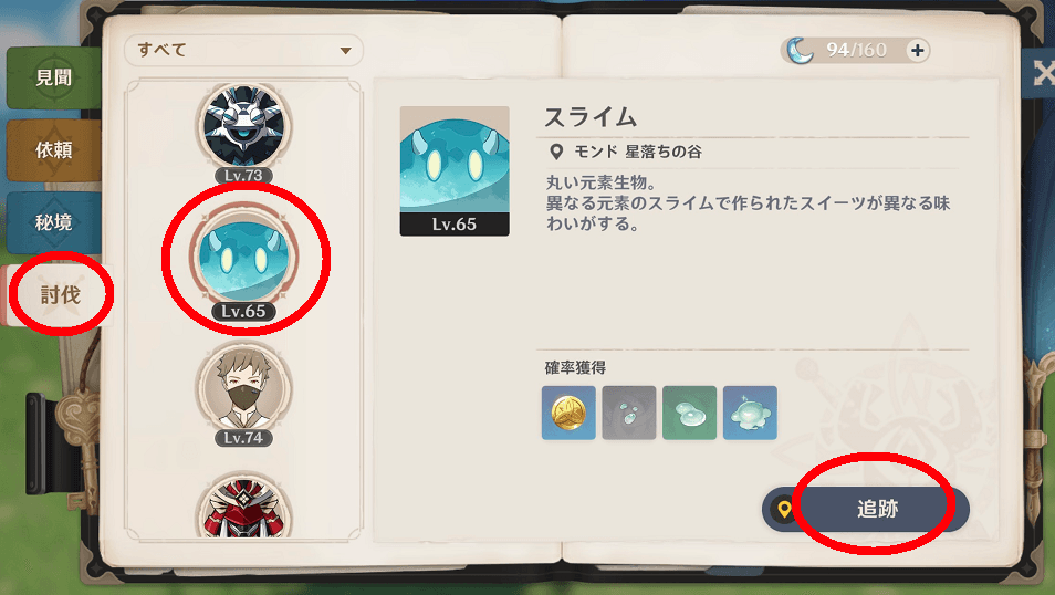 原神 リサの正式職務名は 評価とおすすめ聖遺物 武器 原神のq A