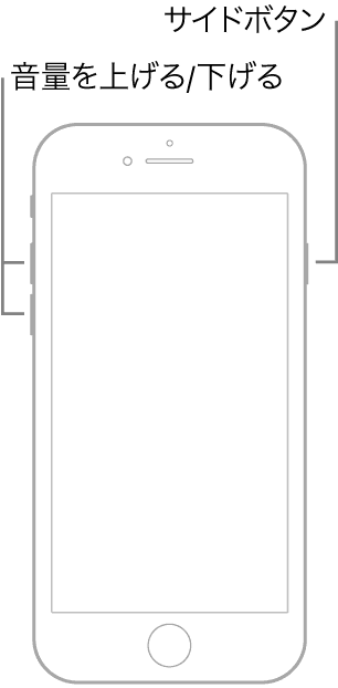 ホームボタンあり
