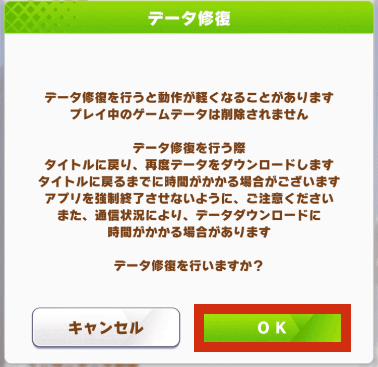 ウマ娘 Iphoneでキャッシュクリアできる 代替方法も一緒にご紹介 ウマ娘 プリティーダービーのq A