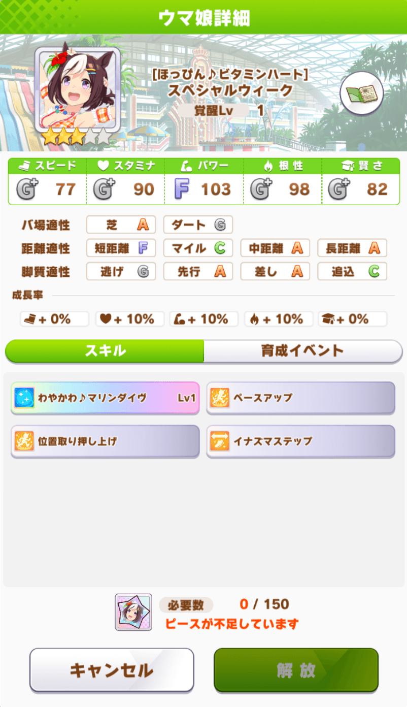 ウマ娘 ピースをたくさん集めたい 効率的な集め方はあるの 21年9月最新 ウマ娘 プリティーダービーのq A