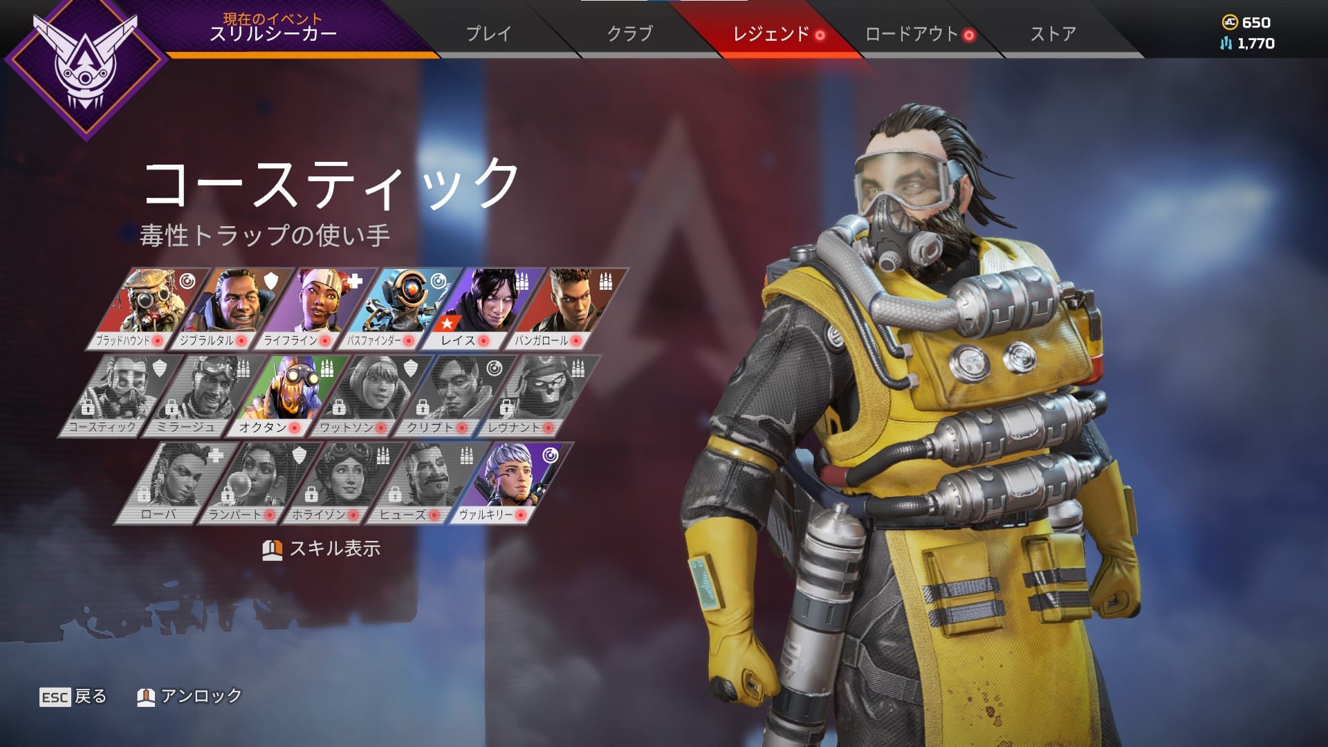 コースティック