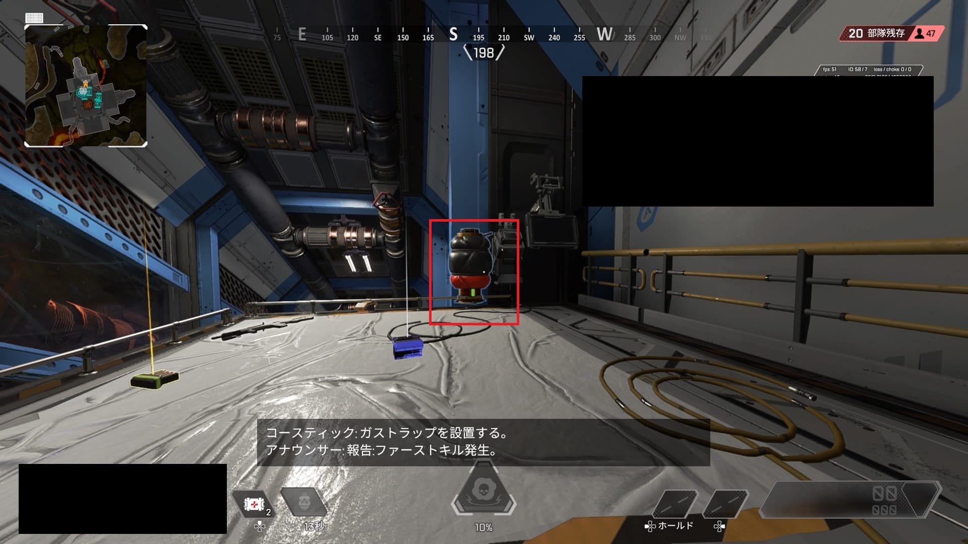 ガストラップ