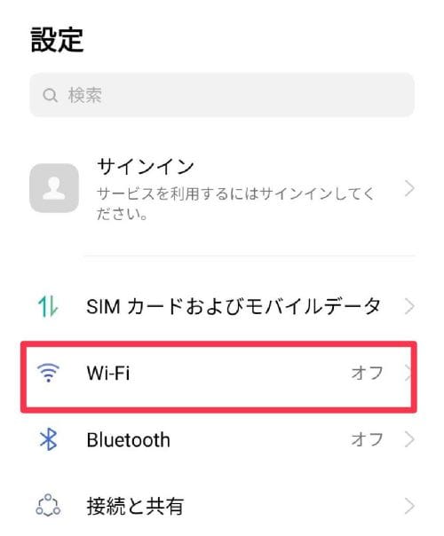 パズル＆サバイバル　ネットワークの切り替え①