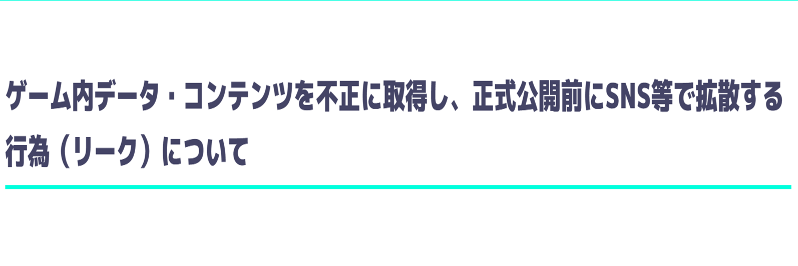プロジェクトセカイ
