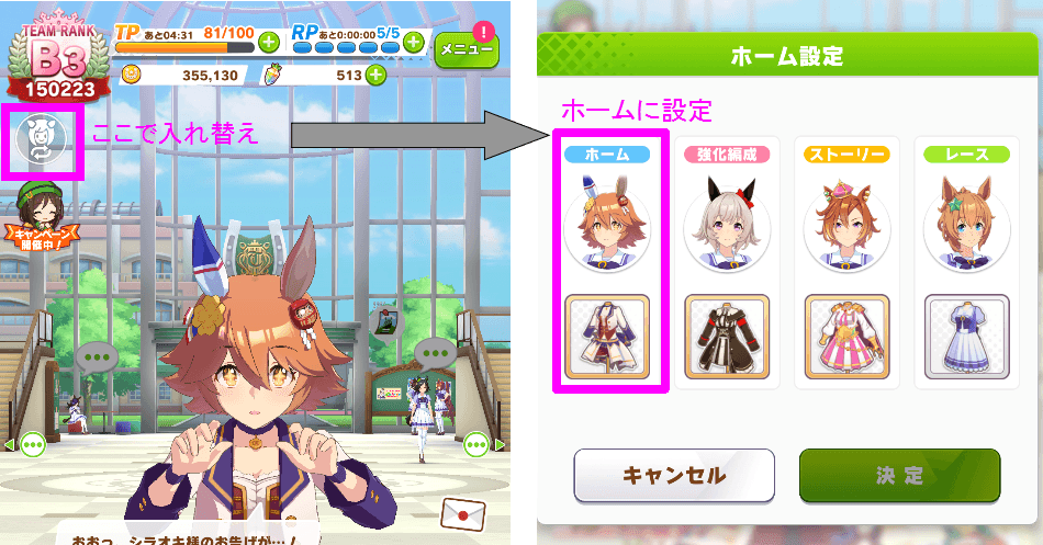 ウマ娘 プリティーダービー