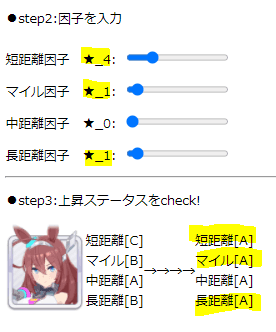 ミホノブルボンオールラウンダー