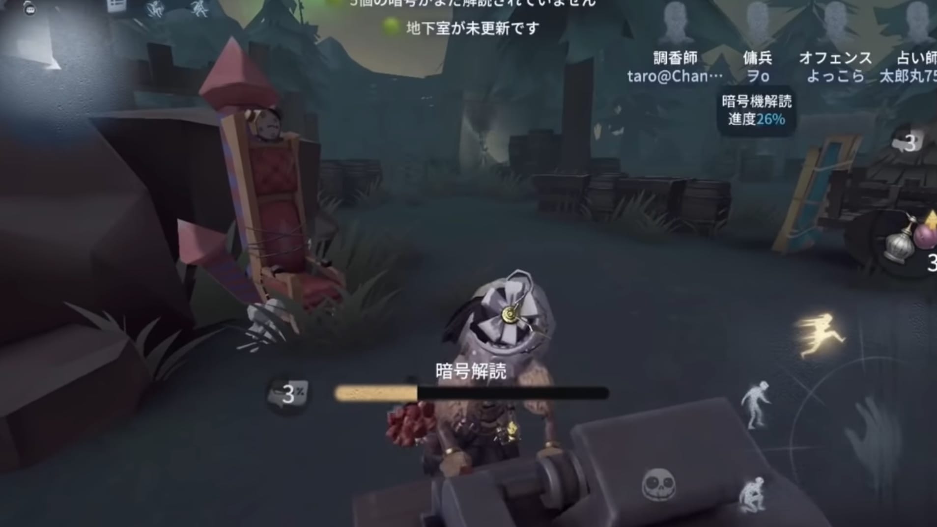 解読している調香師