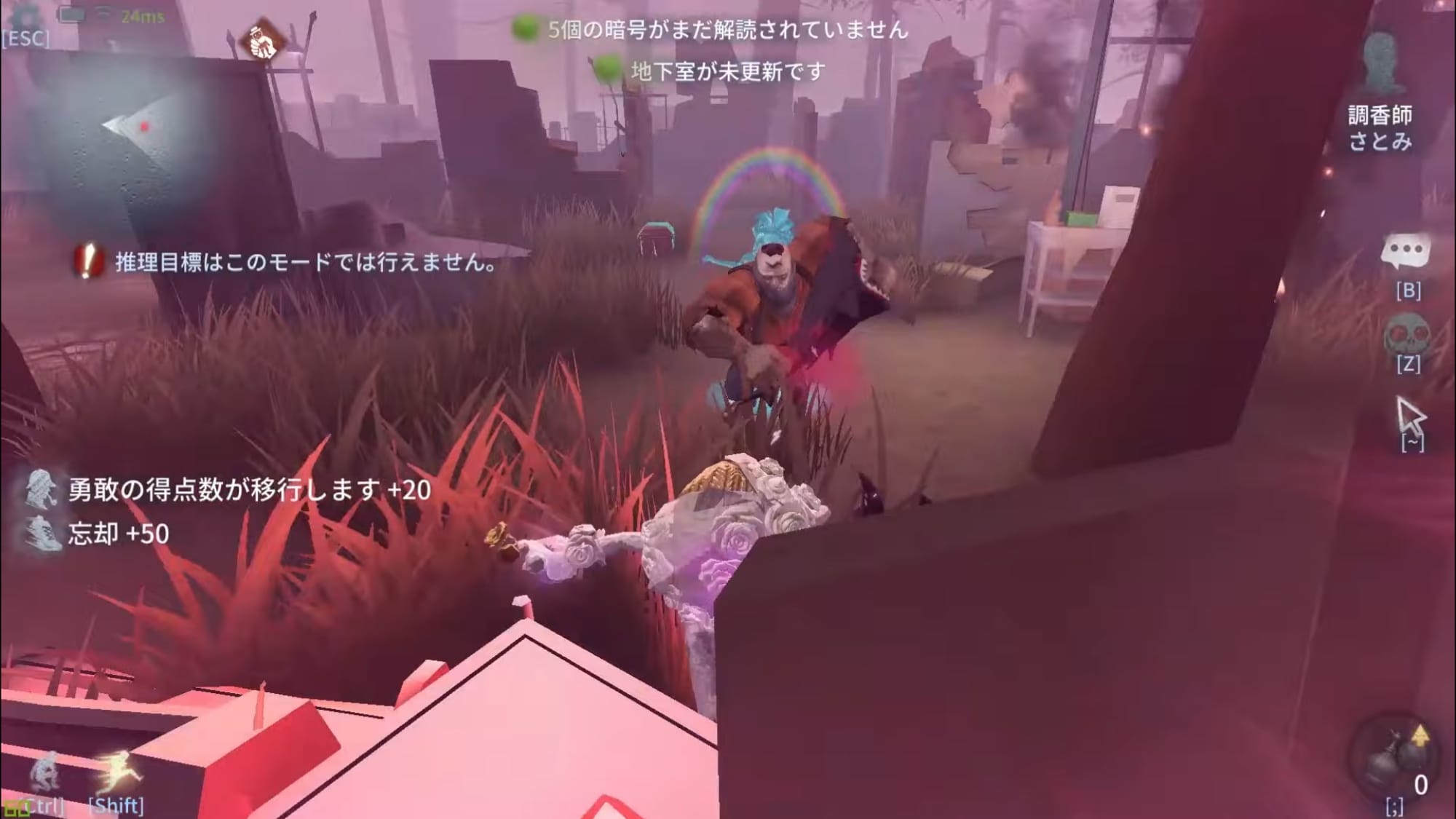 ハンターから逃げる調香師