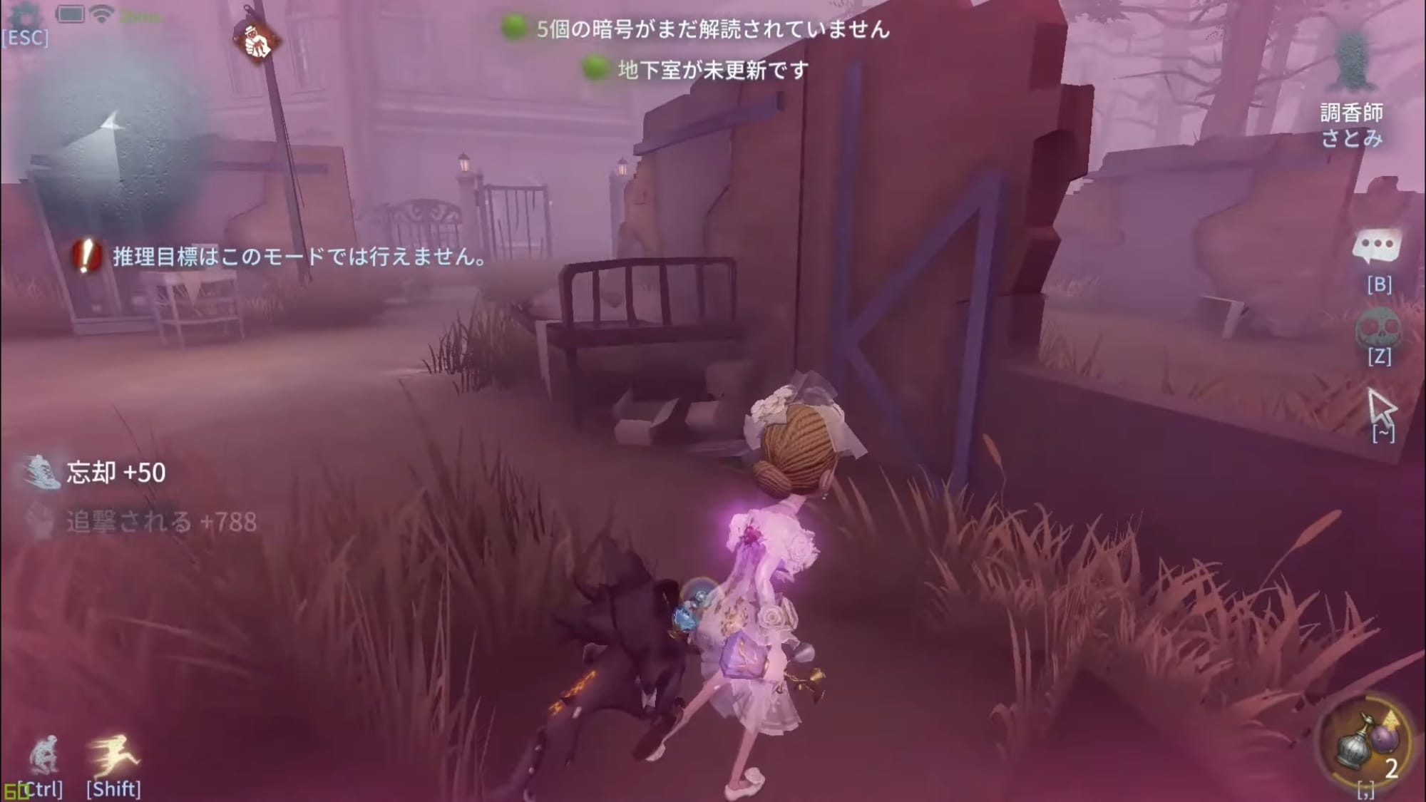 板の近くにいる調香師