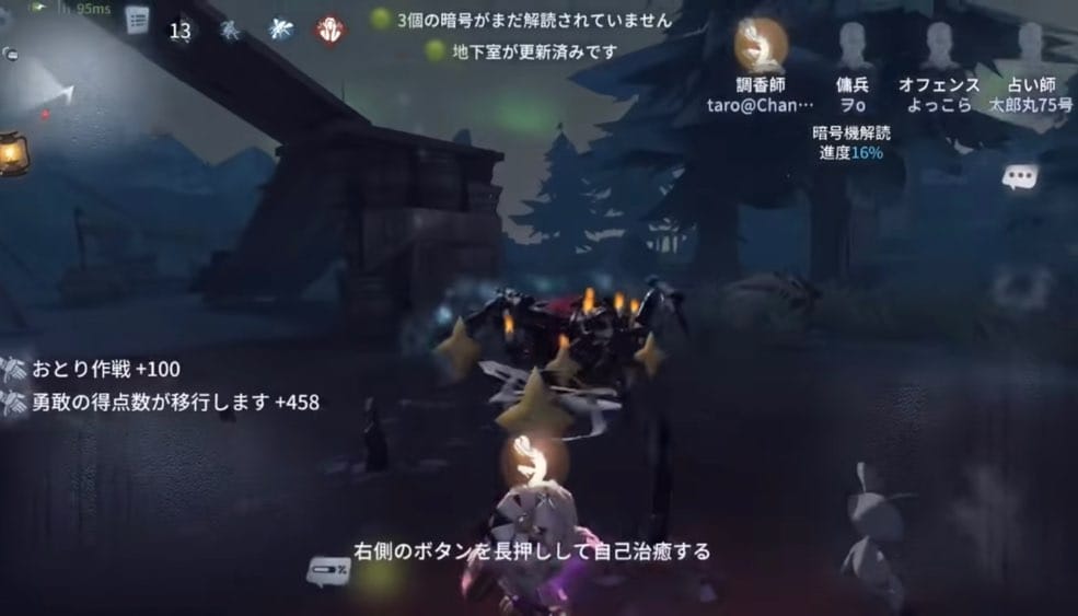 ダウンしている調香師