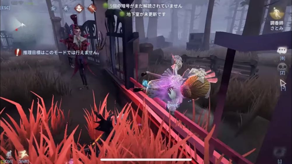 救助後に逃げている調香師