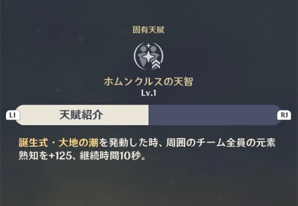 ホムンクルスの天智