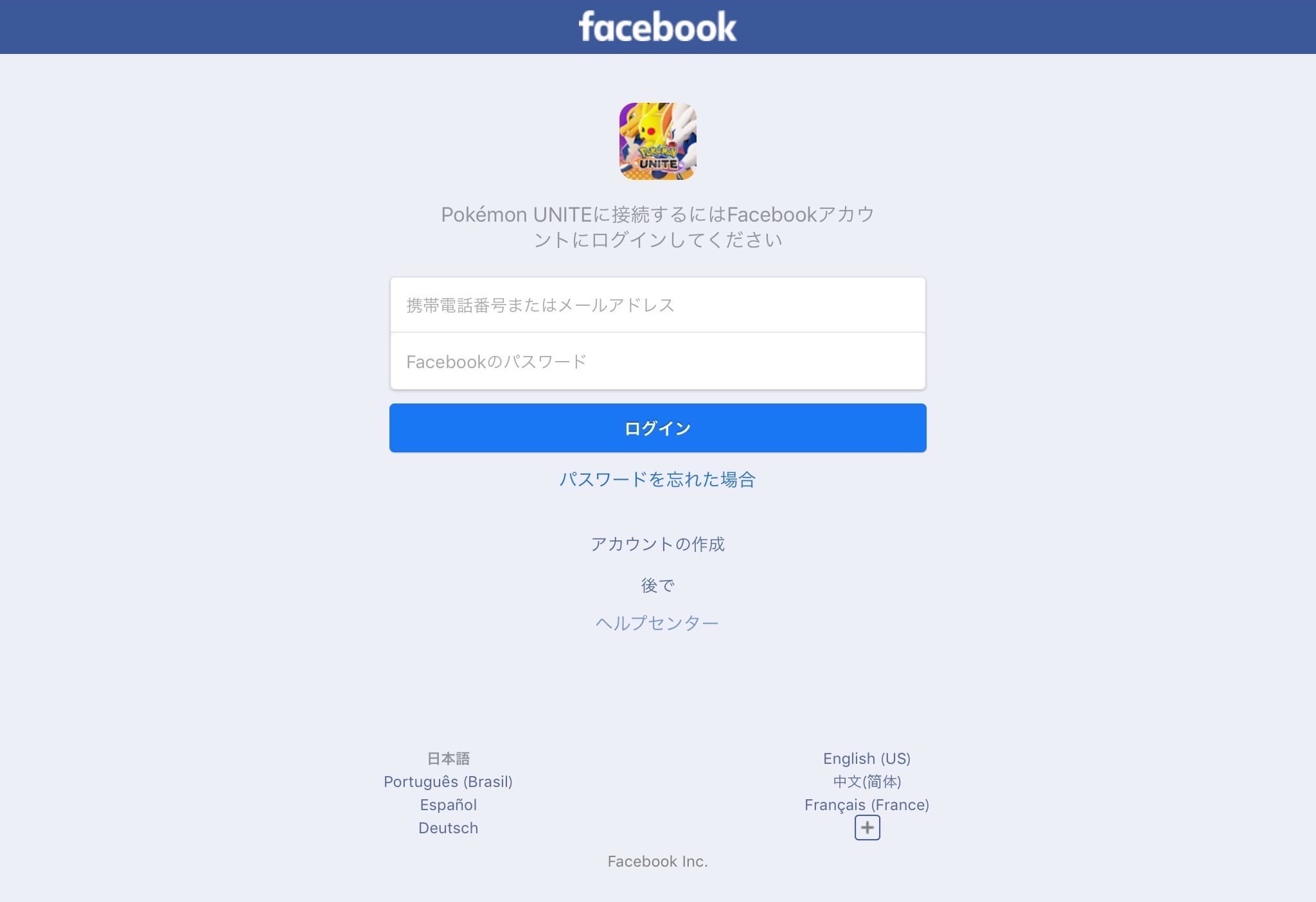 Facebookアカウントログイン画面